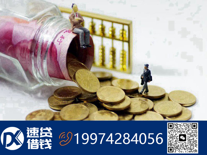 私人借钱